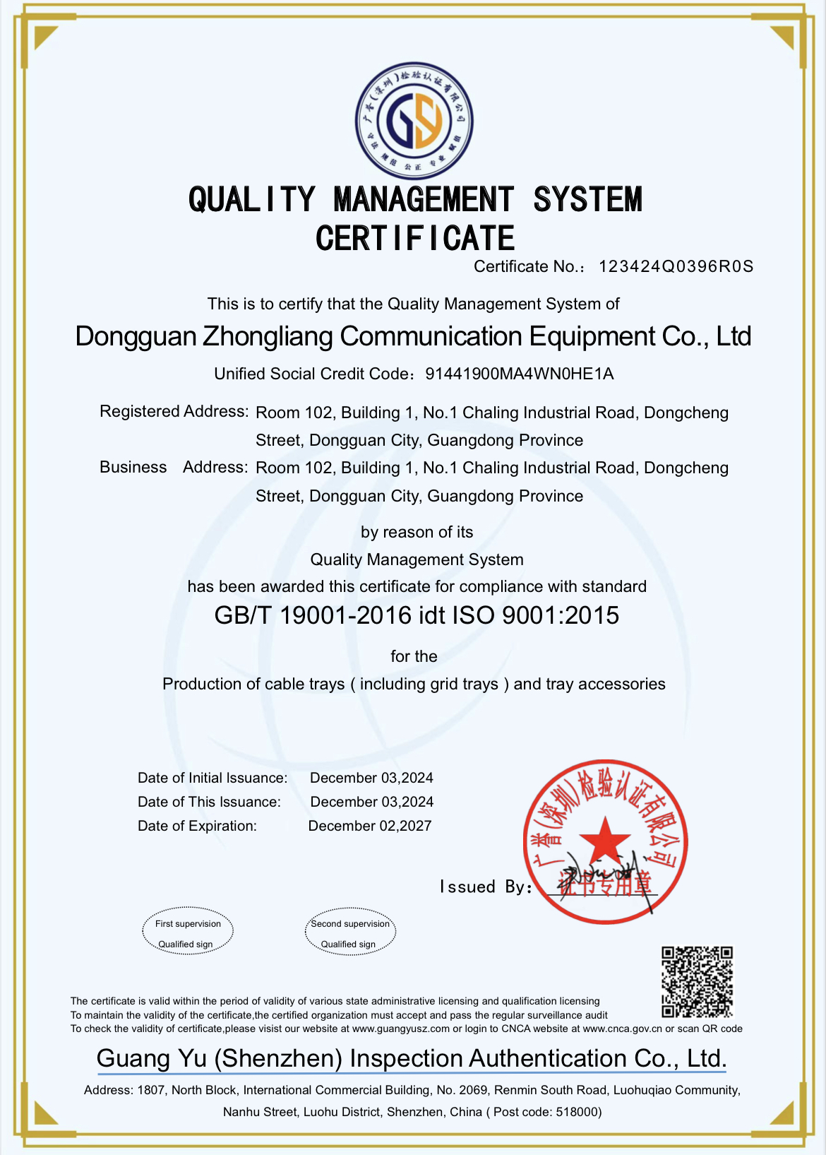 ISO9001:2015质量管理体系认证（英文版）